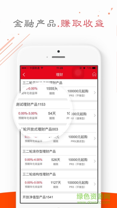 华夏e社区ios版 v2.4.9 iphone手机版3