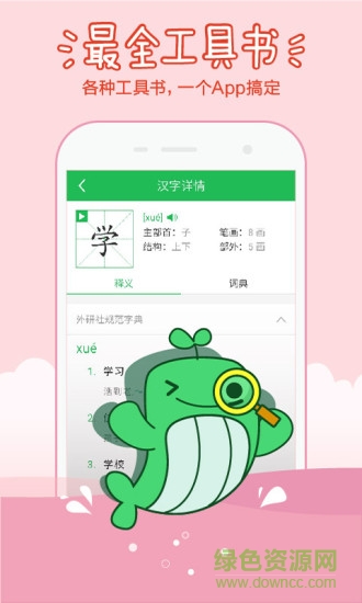 學(xué)鯨教育app v1.0.3 安卓版 2