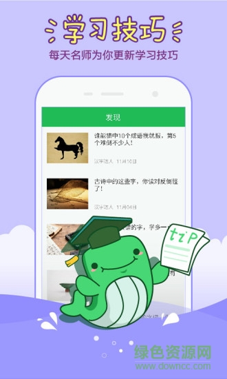 學(xué)鯨教育app v1.0.3 安卓版 3