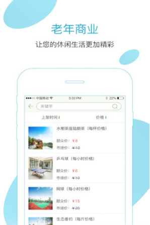 颐彩社区手机版 v1.0 安卓版1