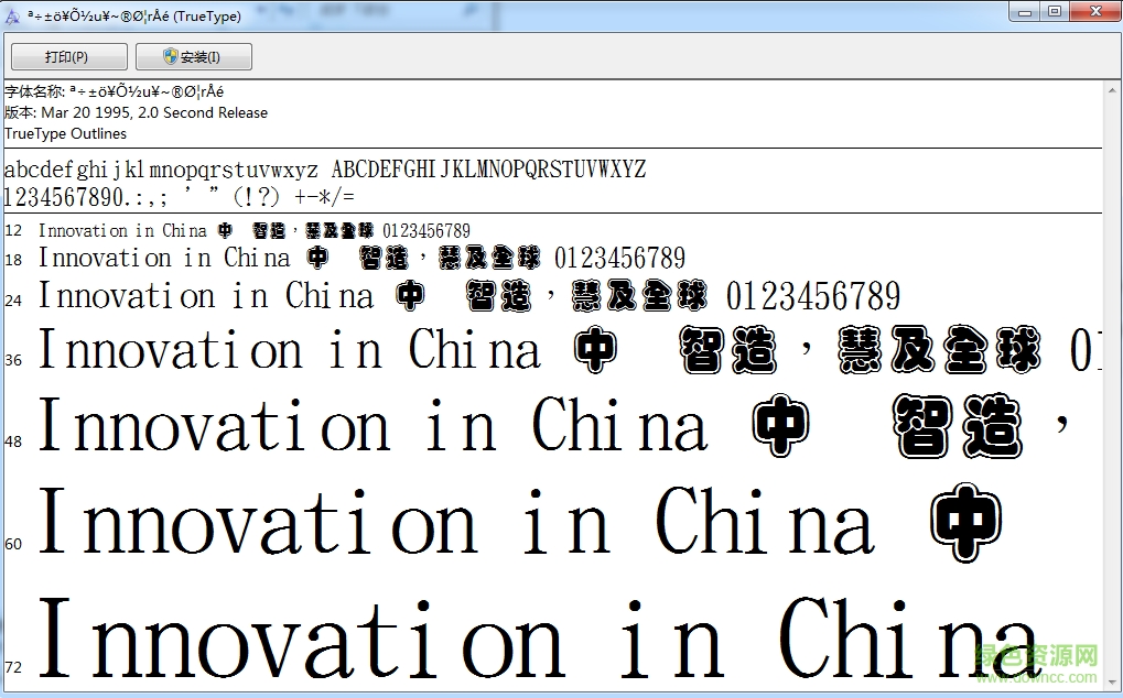 金梅白线外框字体 0