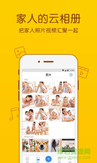 中国电信家庭云app v2.0.9 官方安卓版0