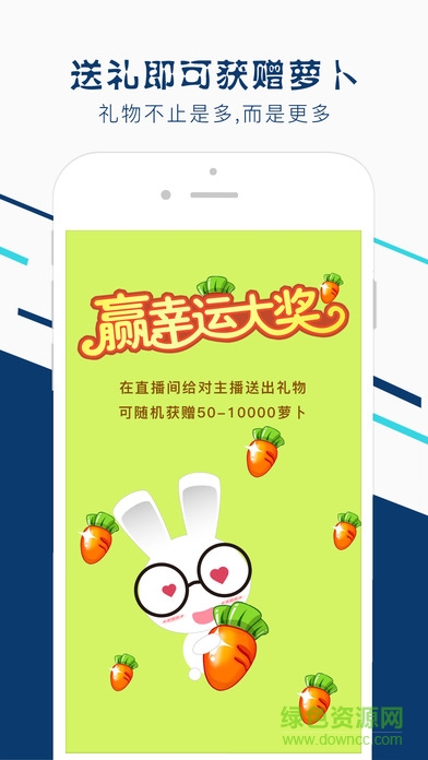 麥兔約播蘋果app v1.7 官方iphone版 1