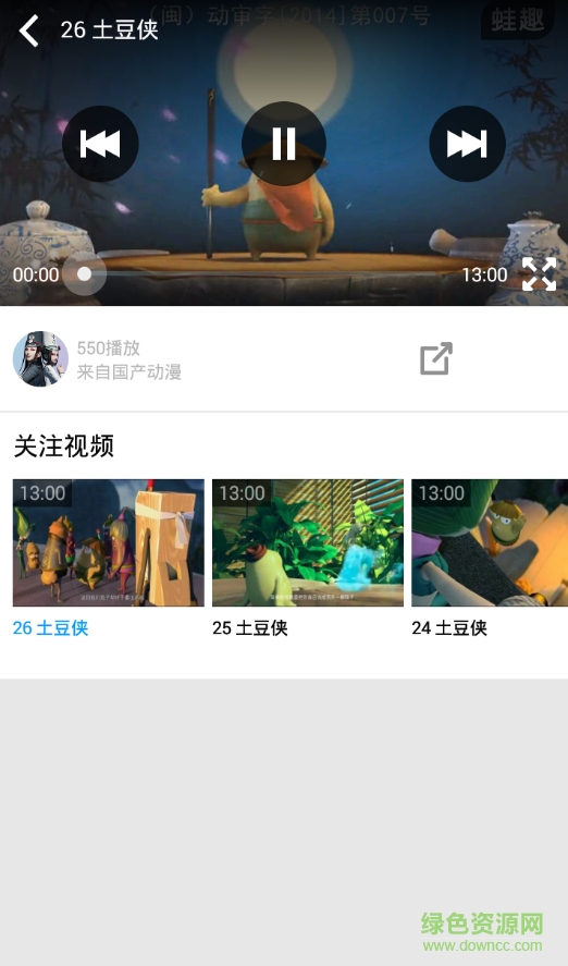 土豆侠视频播放器 v3.4.5 安卓版1