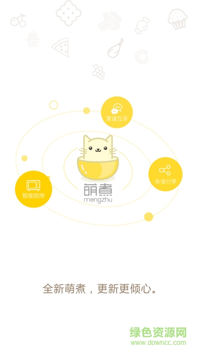 萌煮辅食app v3.0.0 安卓版0