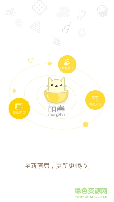 萌煮輔食app v3.0.0 安卓版 0