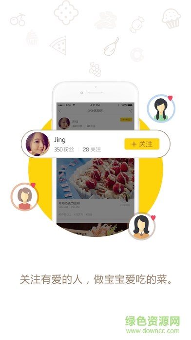 萌煮辅食app v3.0.0 安卓版1