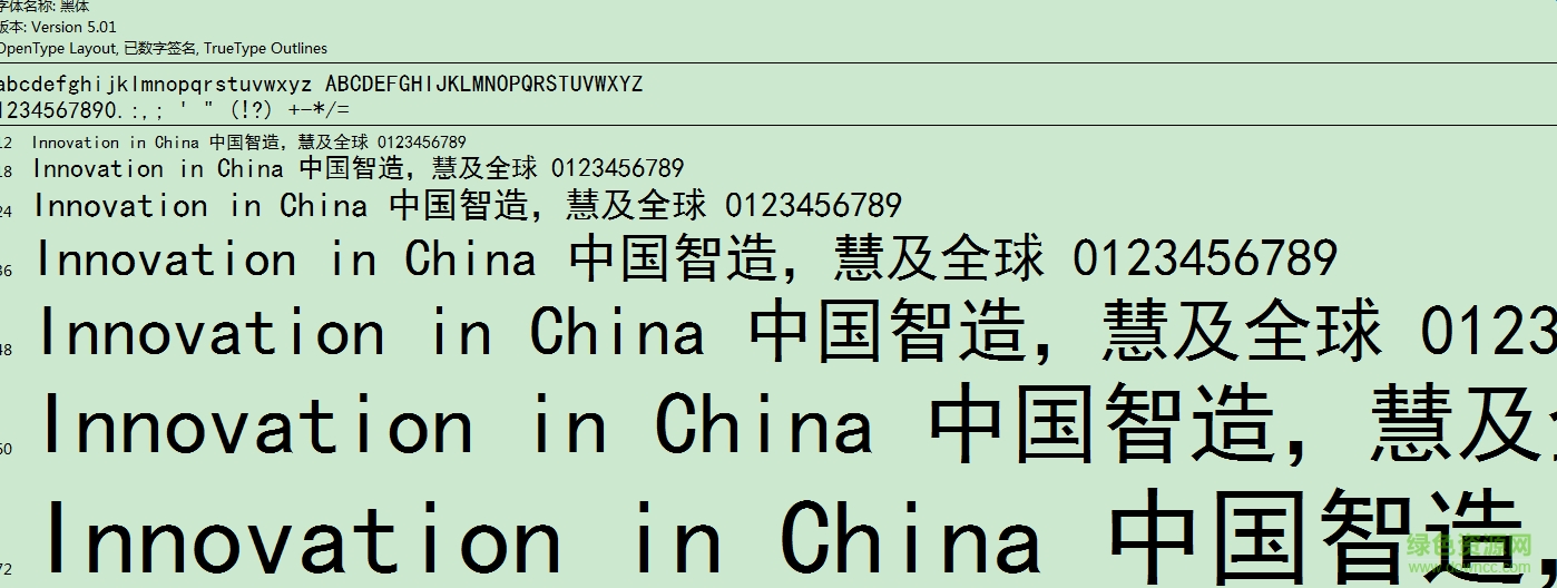 黑体chinese_gb2312字体 官方版0