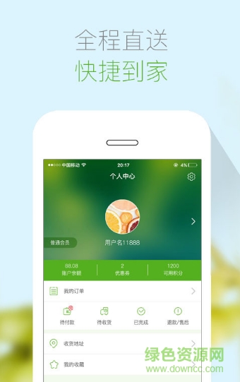 金社裕農(nóng)天鮮到app1