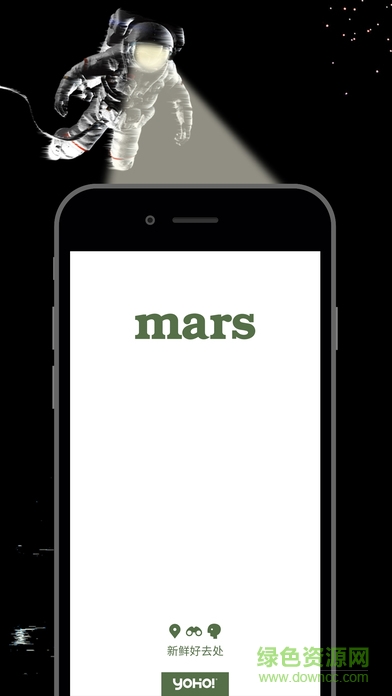 mars app(潮流生活服务) v3.5.0 安卓版0