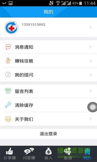 康轉(zhuǎn)醫(yī)生手機(jī)版 v1.0.3 安卓版 3