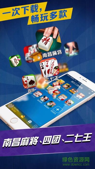 微乐南昌四团游戏 v3.4.7 官方安卓版0