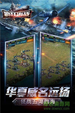 瘋狂海戰(zhàn)完整版 v3.3.0.1 安卓無限金幣版 2