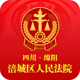 四川省涪城区人民法院
