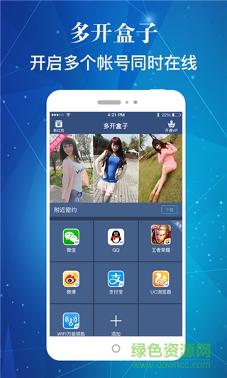 應(yīng)用手游多開盒子 v1.20 安卓版 0