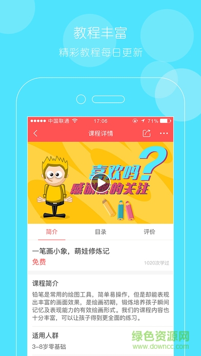 艺休哥(艺术学习) v2.9.0.2 安卓版0