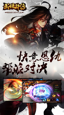 武侠外传小米平台 v11.0 安卓版2