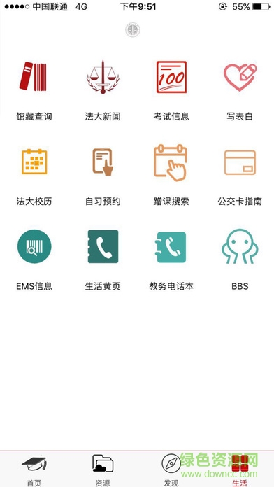 法大小石桥app苹果系统 v1.0 iphone手机版0