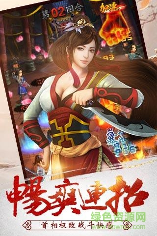 武林群雄傳蘋果版 v1.36 iPhone版 0