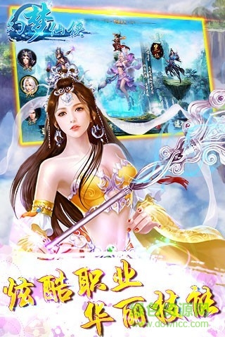 幻梦仙侠 v1.2.0 官网安卓版2