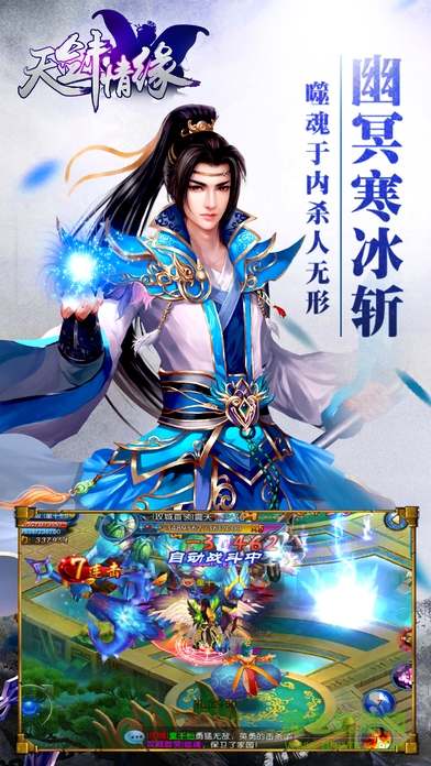 天劍情緣蘋(píng)果版 v1.2.6 iPhone版 0