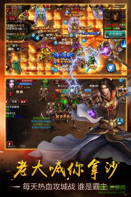 九游驚天戰(zhàn)神手游 v3.6 安卓版 1