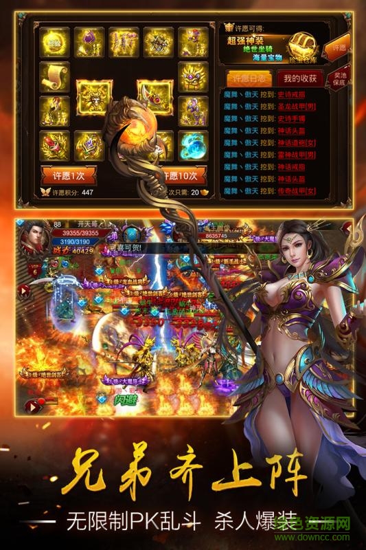 驚天戰(zhàn)神 v3.6 安卓版 3