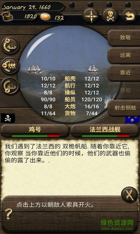 海盗与商人完全中文 v2.10.9 安卓版2