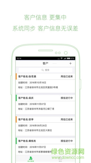 领事培优名校直通车app v1.2.1 安卓版1