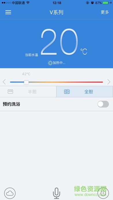 海爾電熱水器ios版 v01.01.16.122701 iphone版 0