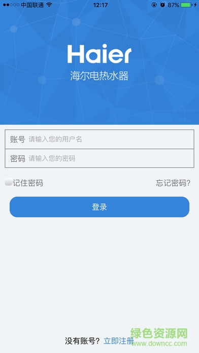 海爾電熱水器ios版 v01.01.16.122701 iphone版 3