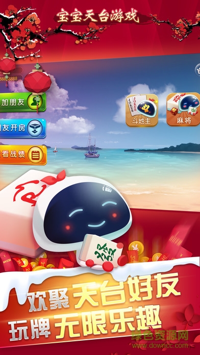 宝宝天台游戏苹果版 v1.2 官方iphone版0