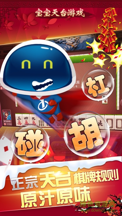 宝宝天台游戏苹果版 v1.2 官方iphone版2