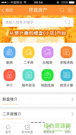 界首外賣手機(jī)版 v2.0.38 官網(wǎng)安卓版 0