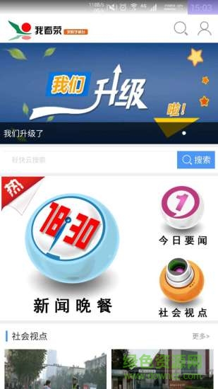 滎陽(yáng)手機(jī)臺(tái)app