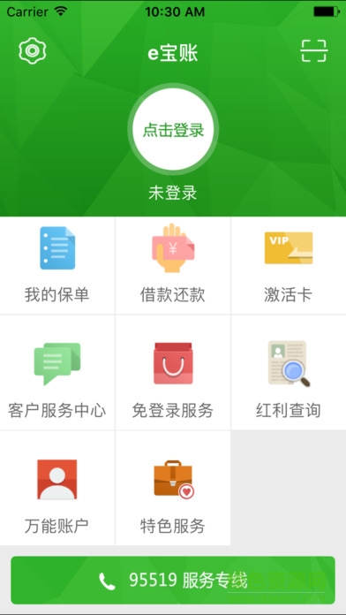 中国人寿e宝账for mac v1.0 苹果电脑版0