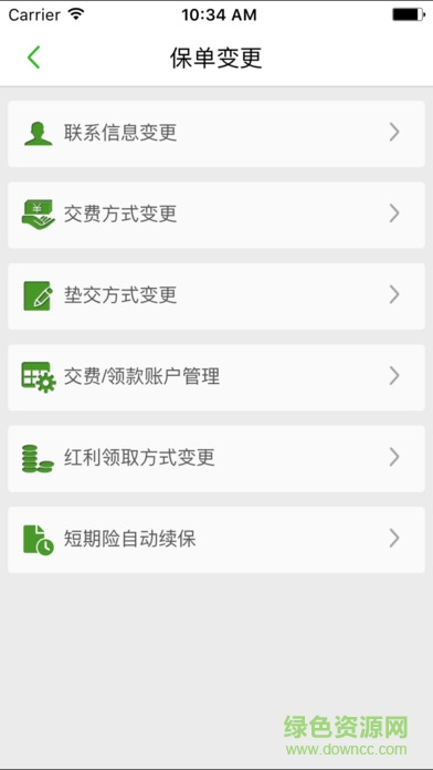 中国人寿e宝账for mac v1.0 苹果电脑版2