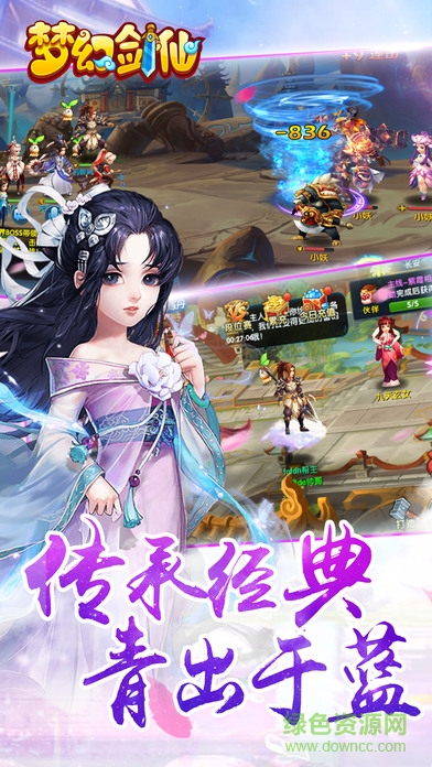 夢幻劍仙變態(tài)版 v1.00.02 安卓版 1