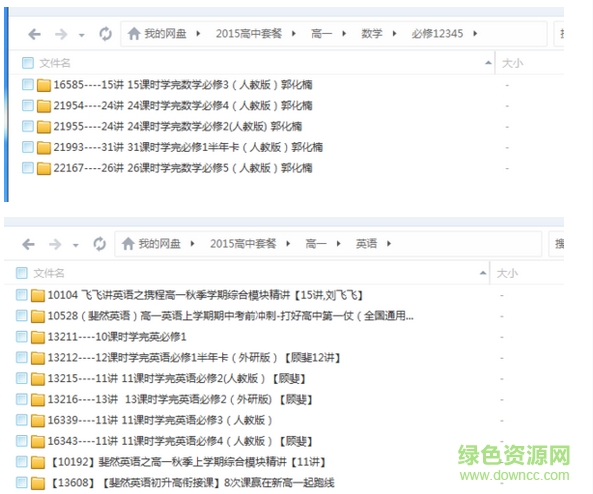 2017高考数学必备复习资料 免费版0