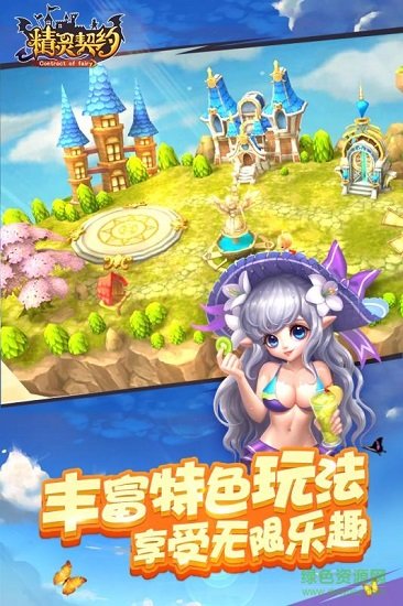 精灵契约最新版 v1.0.2.6 安卓版0