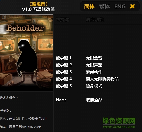 beholder五項修改器 v1.0 最新版 0