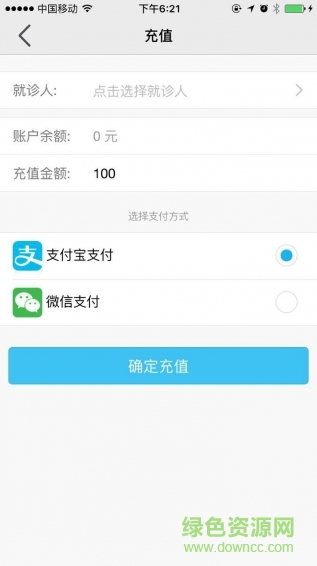 青岛慧医手机版 v2.5.1 安卓最新版0