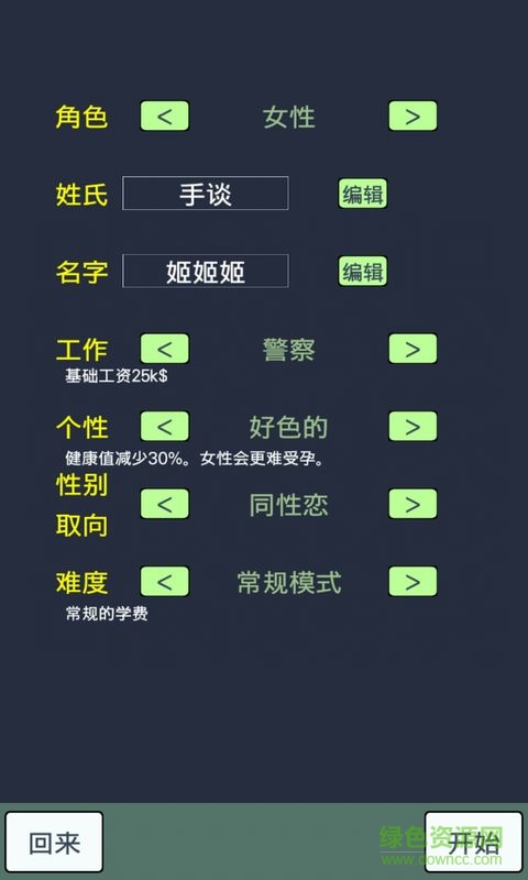 大出产王国汉化正式版 v0.92 安卓中文版0