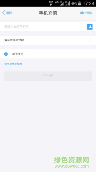 瑞钱包v5 ios版 v5.0.2 官网iphone越狱版1