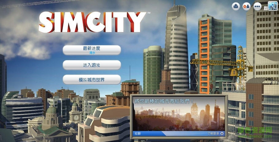 模拟城市7汉化版 v1.0 安卓版1