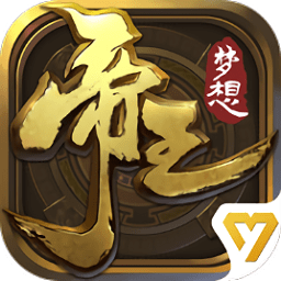 夢(mèng)想帝王游戲