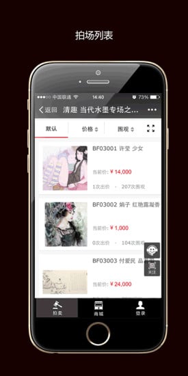 艺典中国艺术品拍卖网手机版 v2.0.44 2017安卓版0