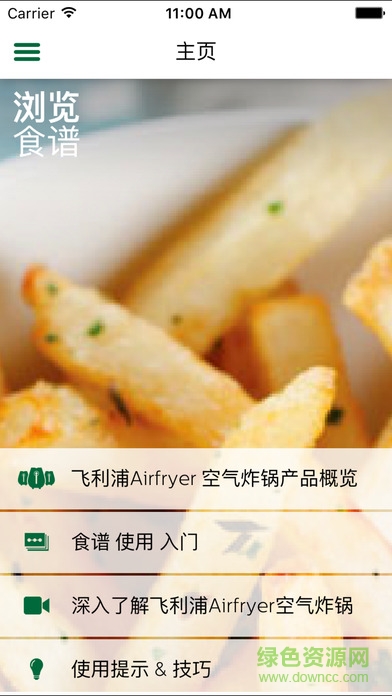 飞利浦airfryer空气炸锅app v4.1.0 安卓版0