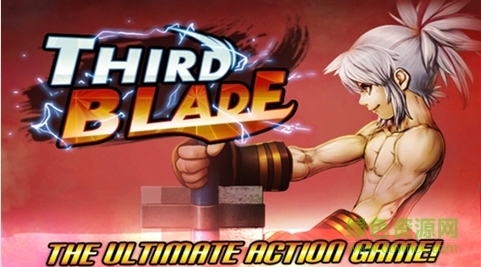 三剑之舞(Third Blade) v1.1.4 安卓版2