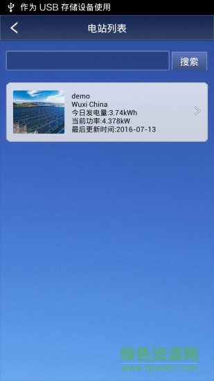 上海兆能逆变器Trannergy  log v1.1.9 安卓版0